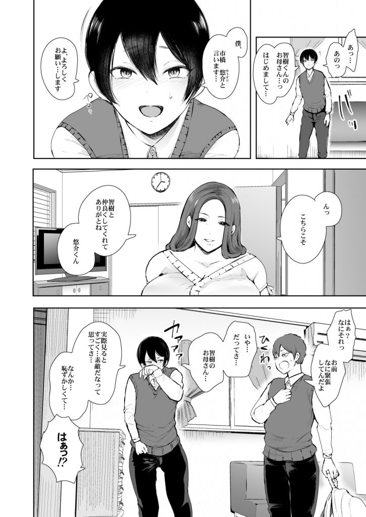 KNUCKLE HEAD寝取られ人妻総集編72