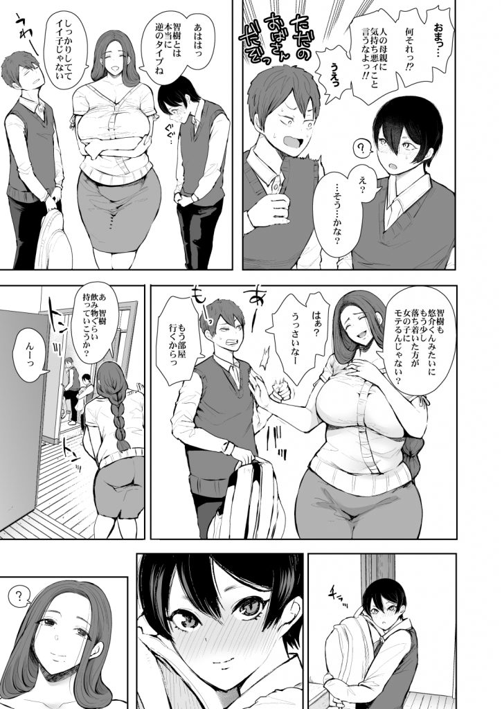 KNUCKLE HEAD寝取られ人妻総集編73