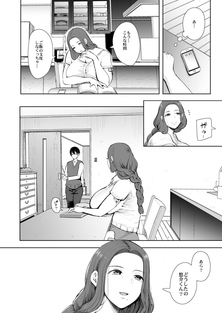 KNUCKLE HEAD寝取られ人妻総集編74