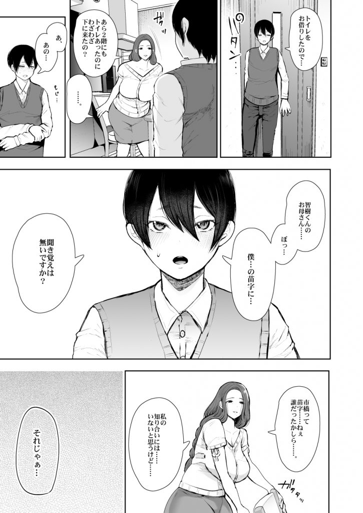 KNUCKLE HEAD寝取られ人妻総集編75