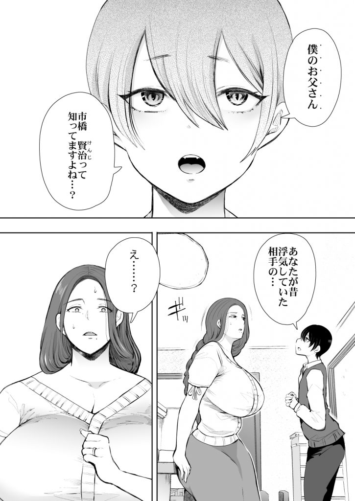 KNUCKLE HEAD寝取られ人妻総集編76