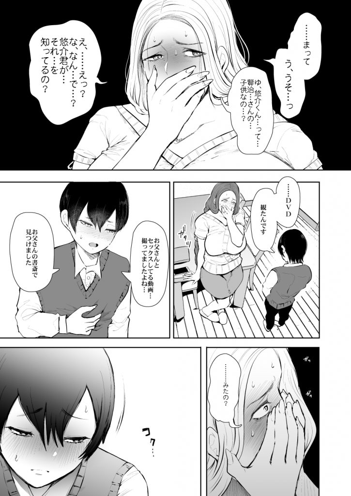 KNUCKLE HEAD寝取られ人妻総集編77