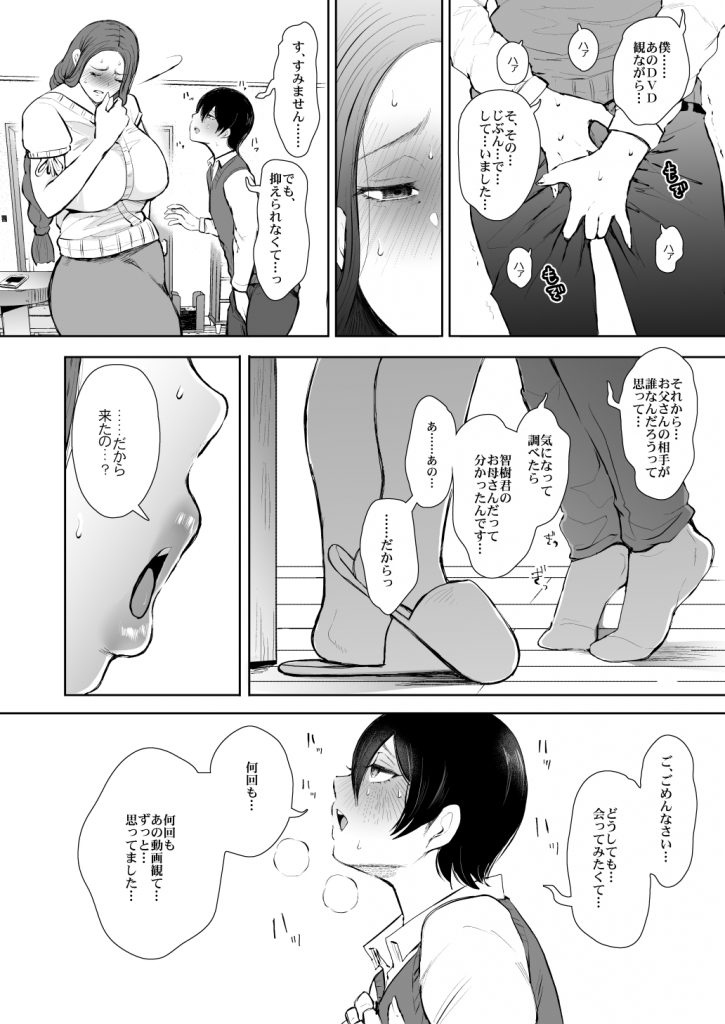 KNUCKLE HEAD寝取られ人妻総集編78
