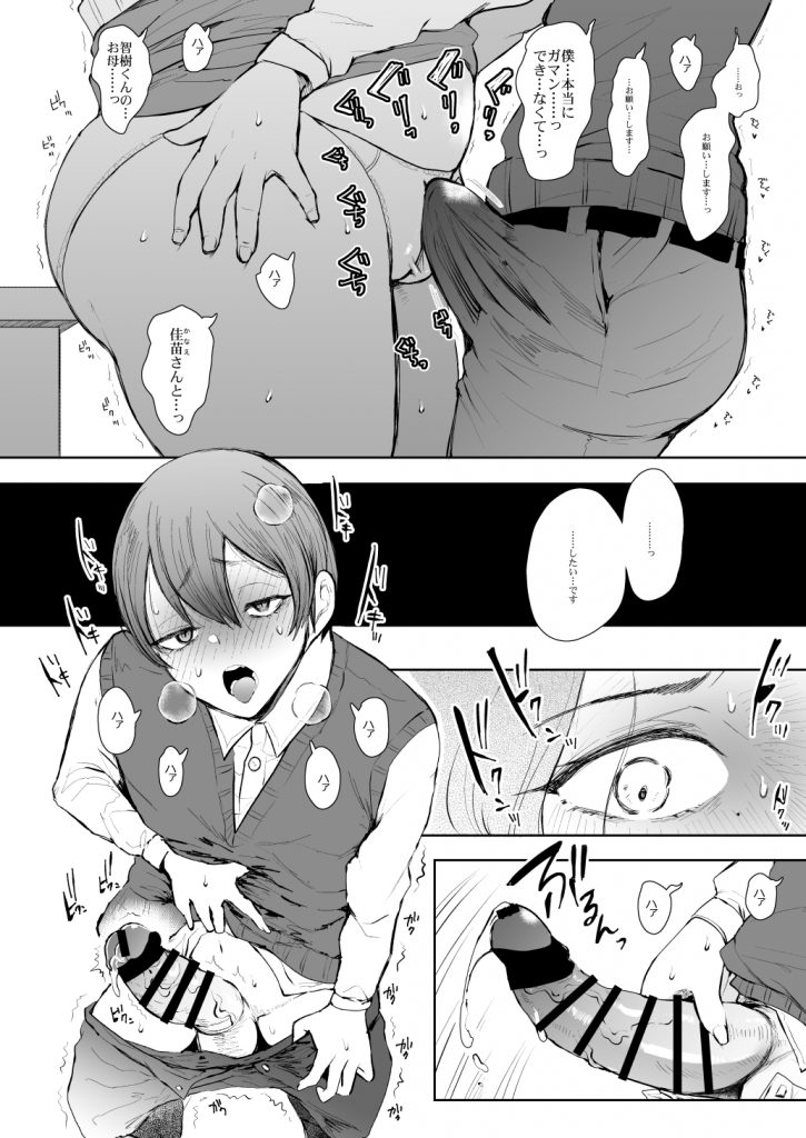 KNUCKLE HEAD寝取られ人妻総集編80