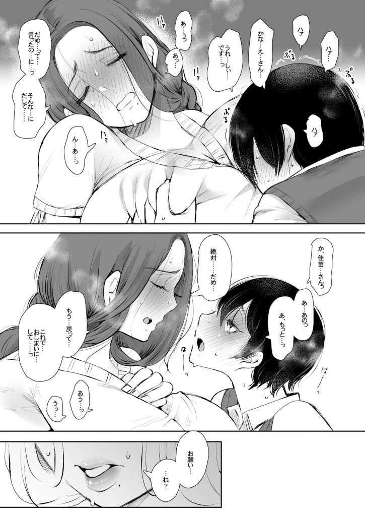 KNUCKLE HEAD寝取られ人妻総集編87