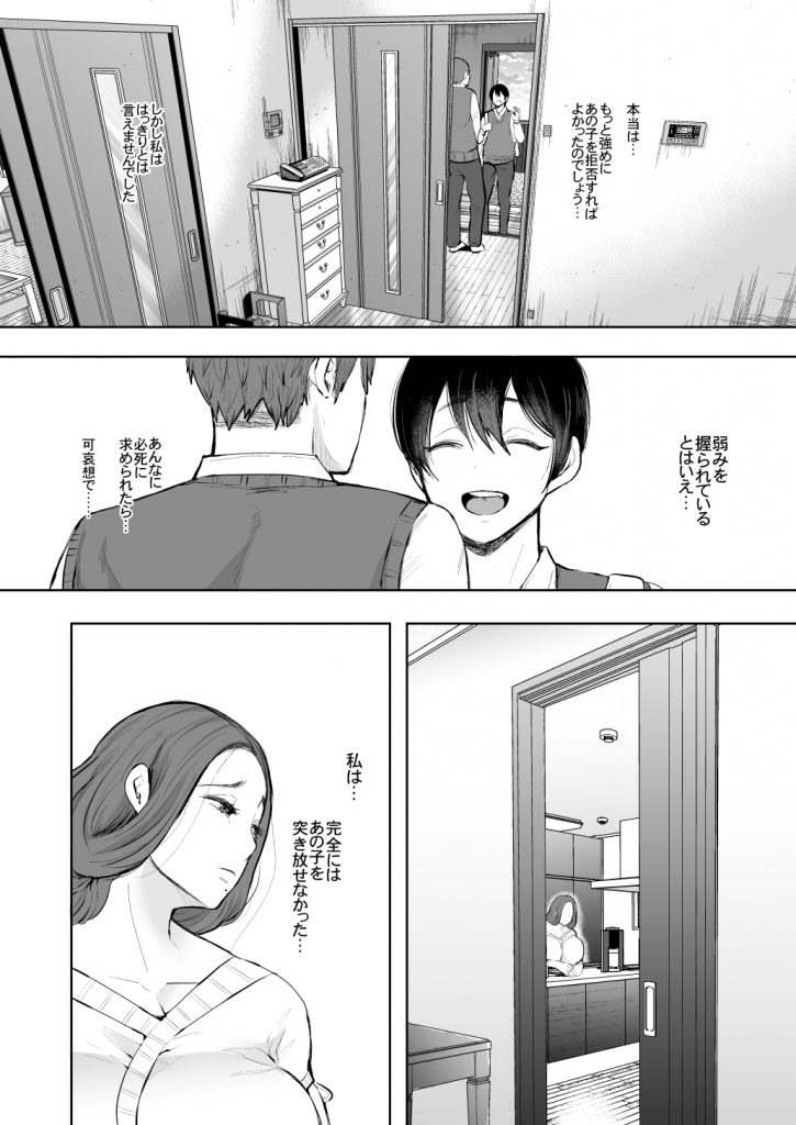 KNUCKLE HEAD寝取られ人妻総集編88