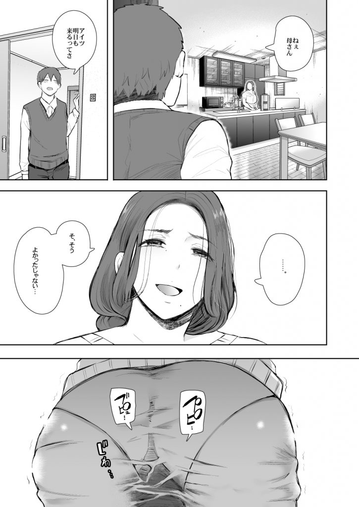 KNUCKLE HEAD寝取られ人妻総集編89