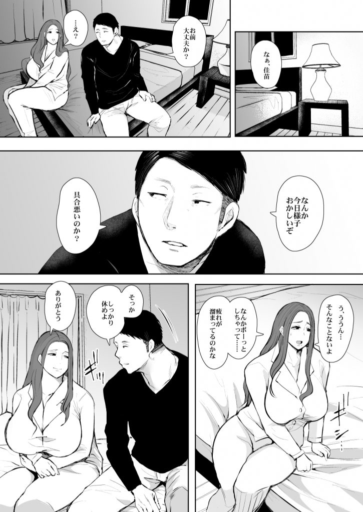 KNUCKLE HEAD寝取られ人妻総集編90