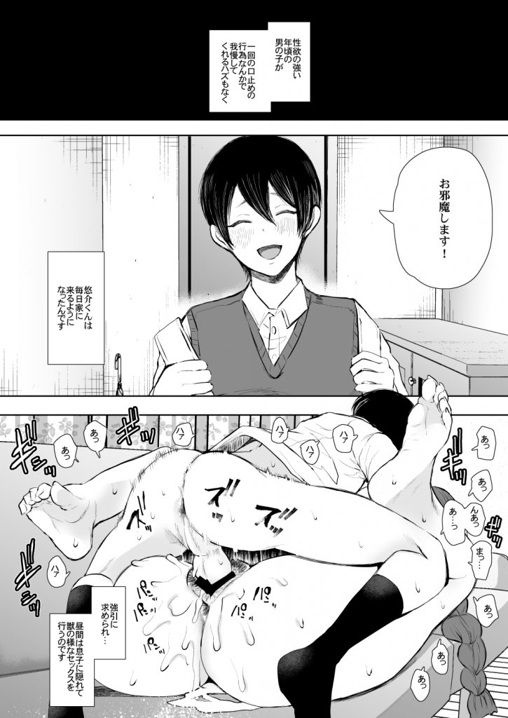 KNUCKLE HEAD寝取られ人妻総集編92