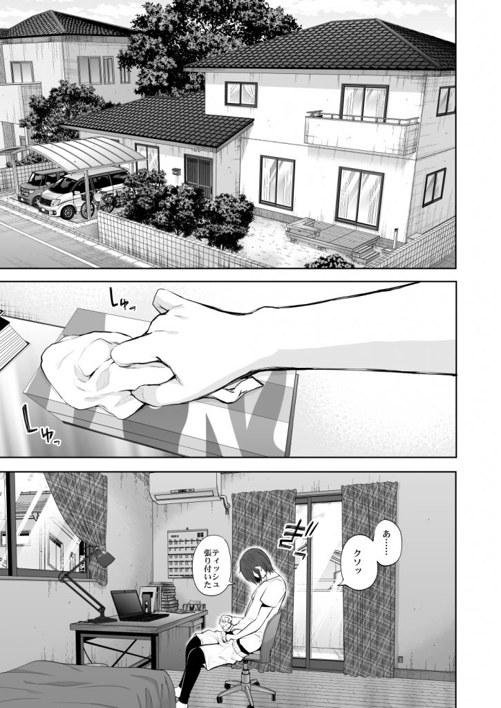 KNUCKLE HEAD寝取られ人妻総集編93