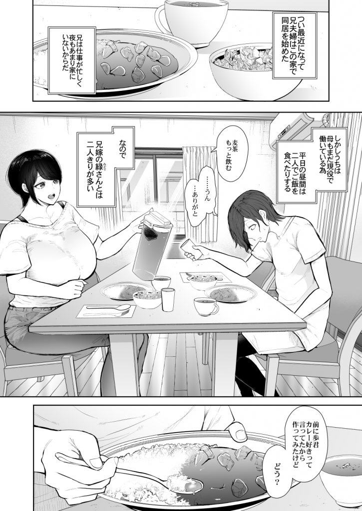 KNUCKLE HEAD寝取られ人妻総集編96