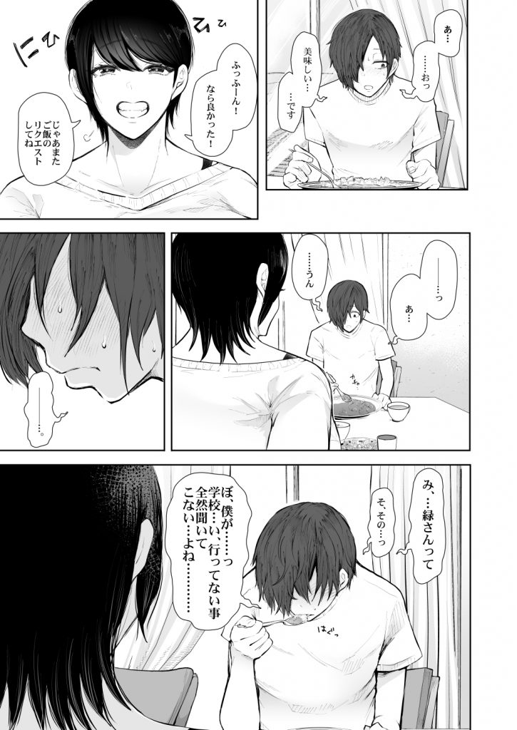 KNUCKLE HEAD寝取られ人妻総集編97