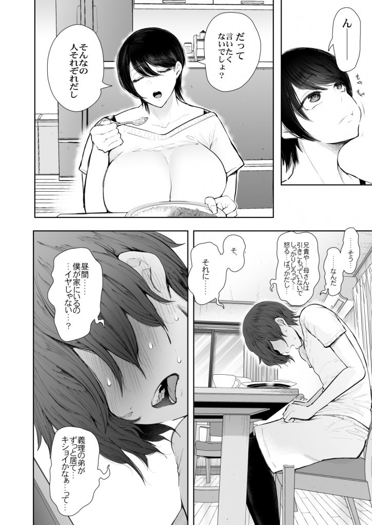 KNUCKLE HEAD寝取られ人妻総集編98