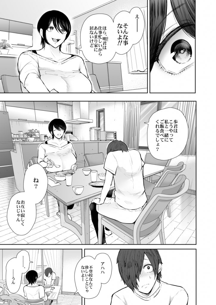 KNUCKLE HEAD寝取られ人妻総集編99