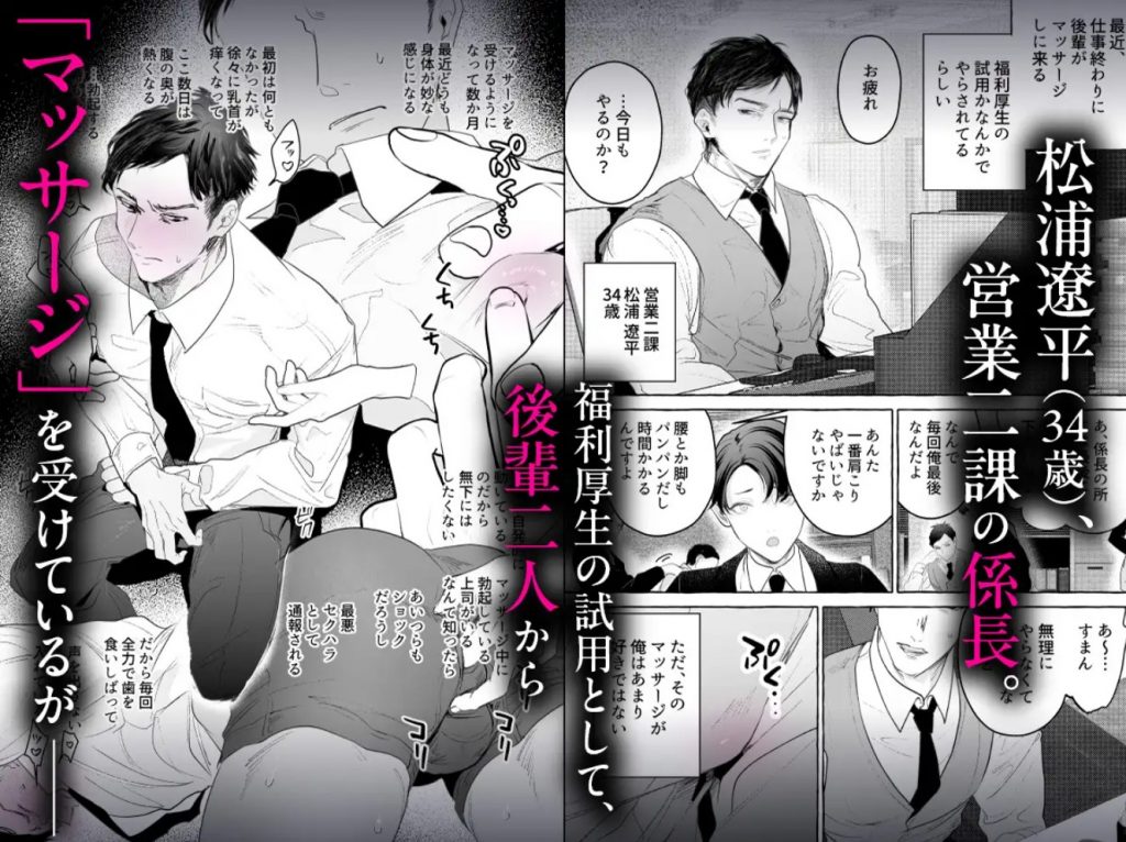 後輩2人に全性感帯寸止めされる34歳係長2