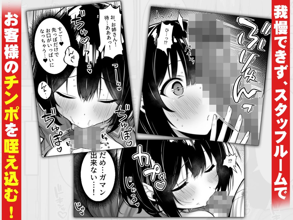 コンビニのバイトJKはXXLサイズのコンドームを買うお客さんが気になって仕方ない4
