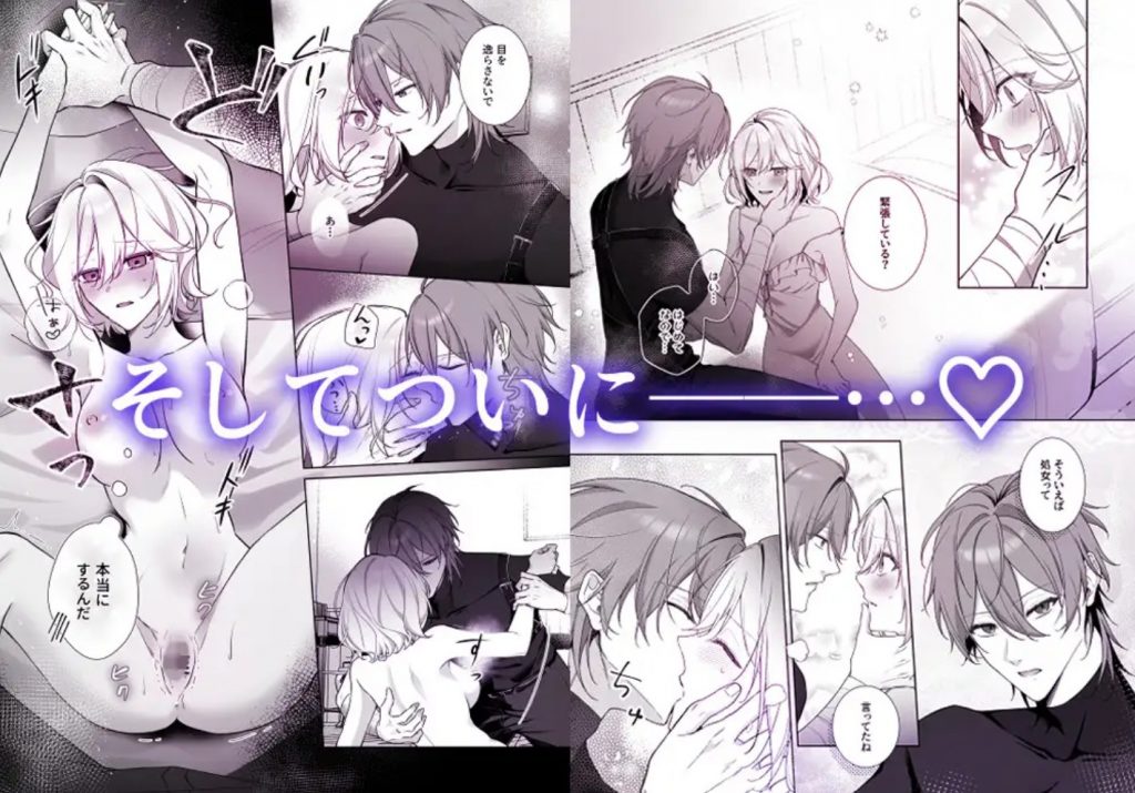 殺し屋さん、私を殺す前に抱いてください！7