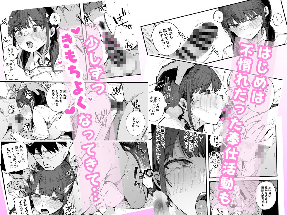 断れない地味な幼馴染が、性処理委員を任される話。4