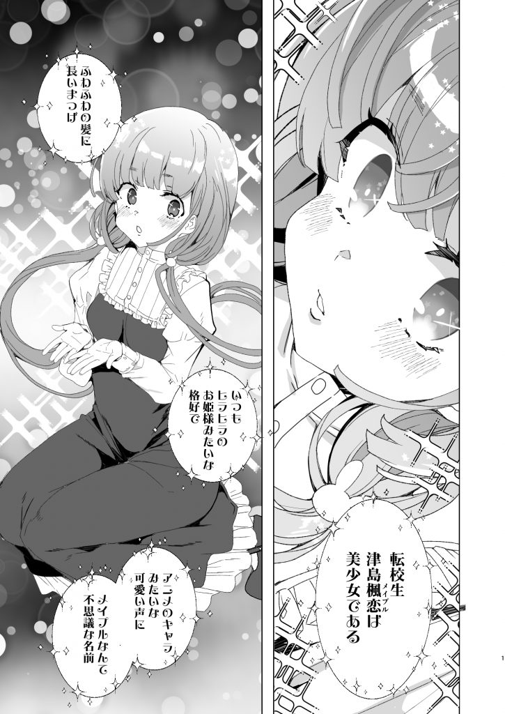 クラスメイトのママ(34)とゼロから始めるカップルチャンネル14