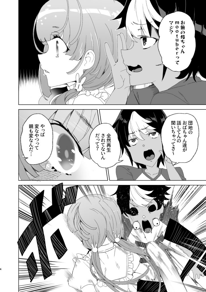 クラスメイトのママ(34)とゼロから始めるカップルチャンネル17
