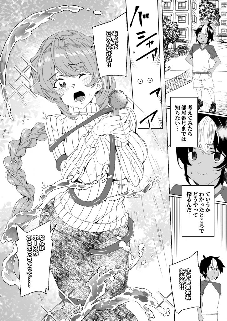 クラスメイトのママ(34)とゼロから始めるカップルチャンネル19