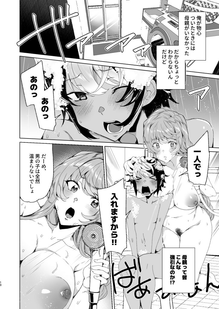 クラスメイトのママ(34)とゼロから始めるカップルチャンネル23