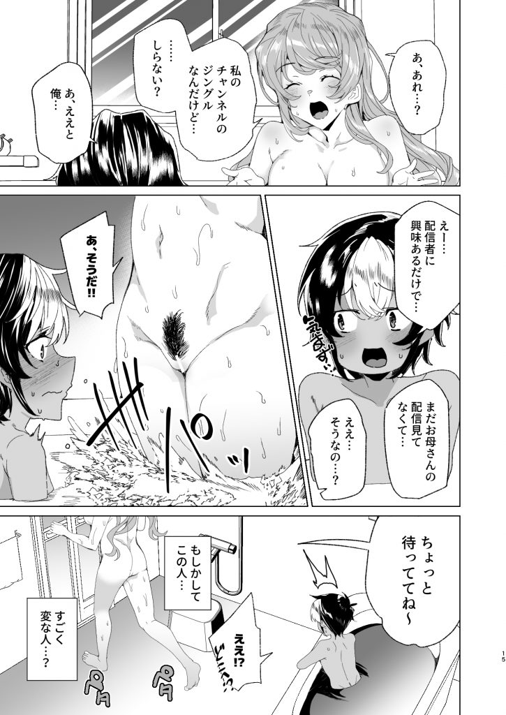 クラスメイトのママ(34)とゼロから始めるカップルチャンネル28