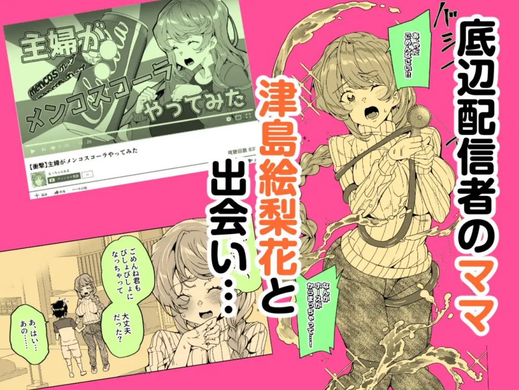 クラスメイトのママ(34)とゼロから始めるカップルチャンネル3