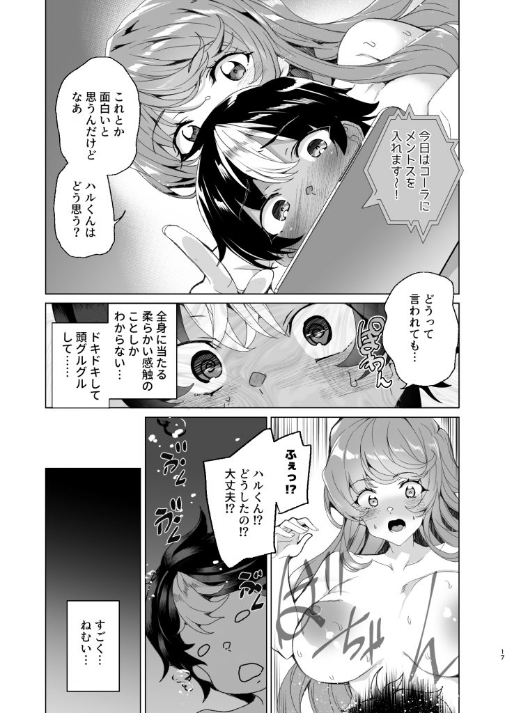 クラスメイトのママ(34)とゼロから始めるカップルチャンネル30
