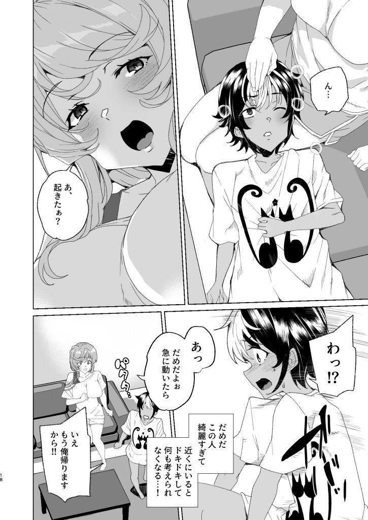 クラスメイトのママ(34)とゼロから始めるカップルチャンネル31