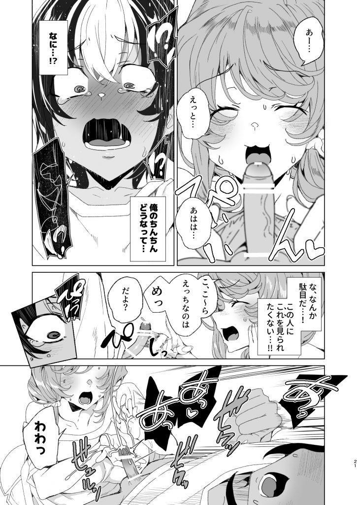 クラスメイトのママ(34)とゼロから始めるカップルチャンネル34