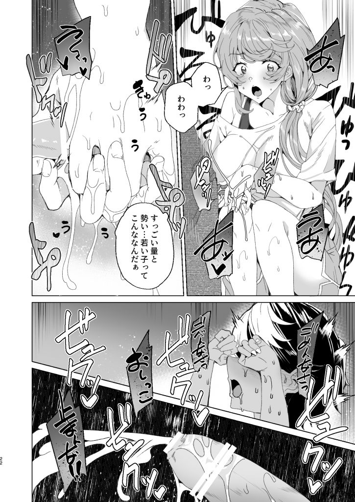 クラスメイトのママ(34)とゼロから始めるカップルチャンネル35