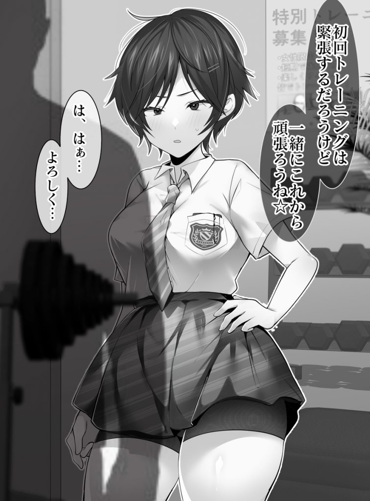 クリトリス強化育成トレーニング 総集編 ~学園の王子様系ボーイッシュ女子がクリトリス特化アクメトレーニングジムで完全メス堕ちするまで~【限定7大特典付き★】20