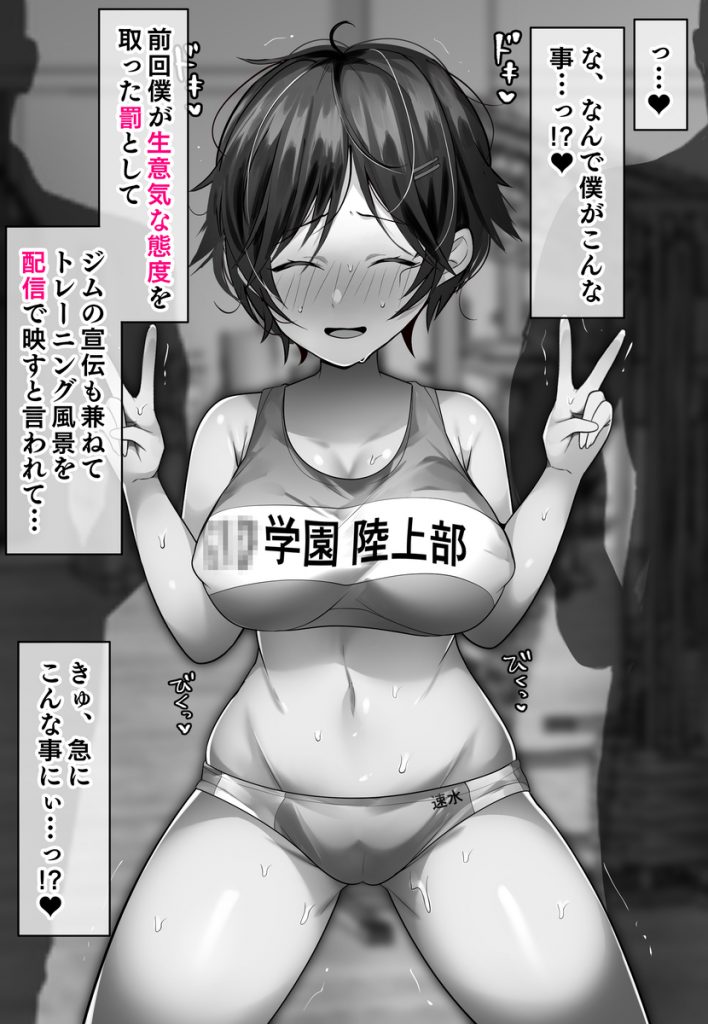 クリトリス強化育成トレーニング 総集編 ~学園の王子様系ボーイッシュ女子がクリトリス特化アクメトレーニングジムで完全メス堕ちするまで~【限定7大特典付き★】55