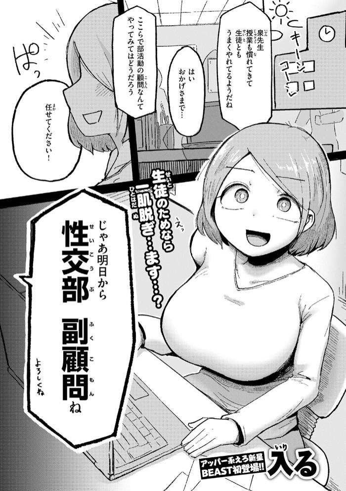 今日から始める性師道2
