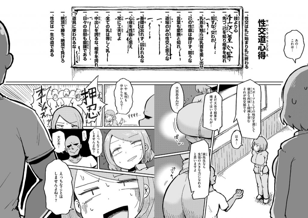 今日から始める性師道3