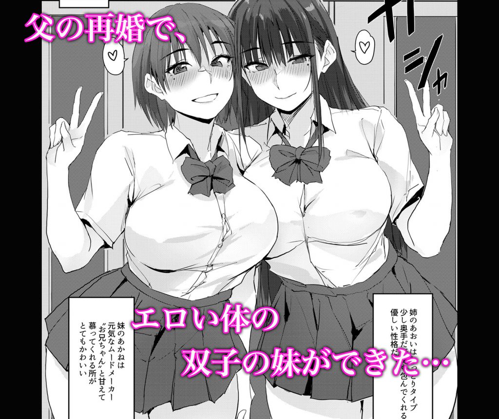 今日から、お兄ちゃんの‘無駄にしてた精子’私たちがもらうね2