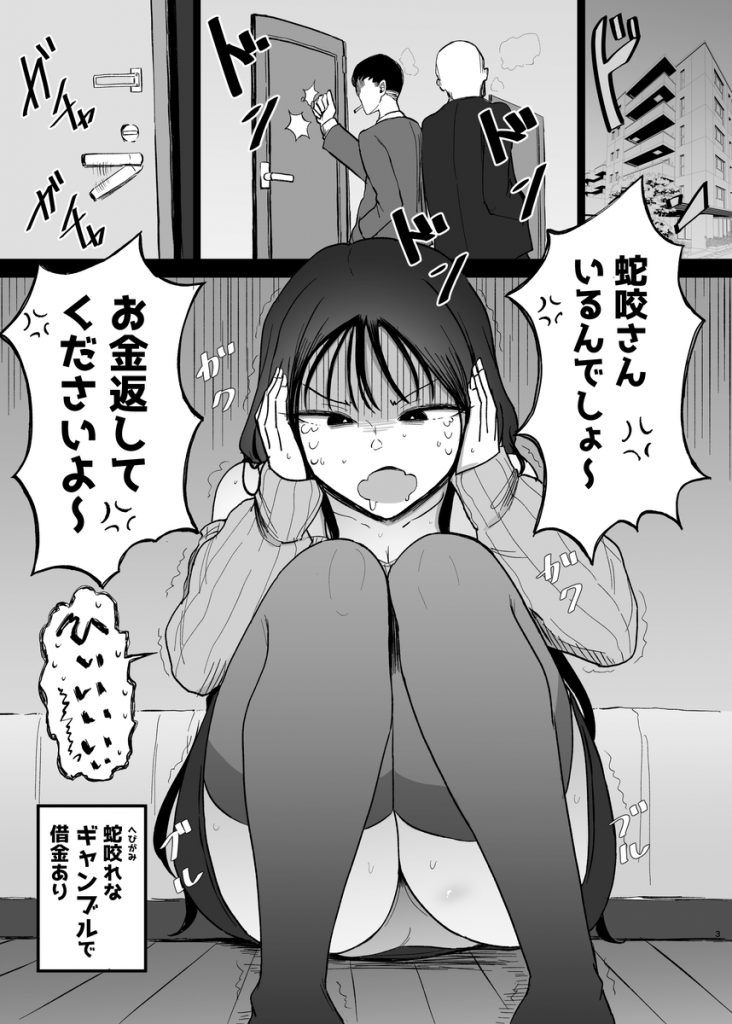 巨乳デリヘル呼びまくってたらヤンデレ化した14