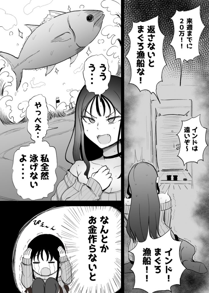 巨乳デリヘル呼びまくってたらヤンデレ化した15
