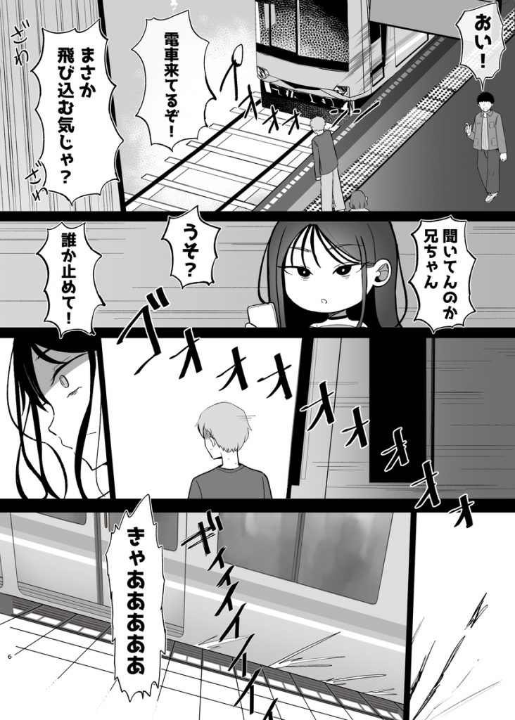 巨乳デリヘル呼びまくってたらヤンデレ化した17