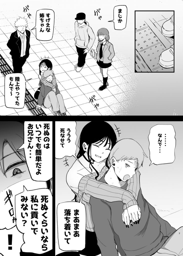 巨乳デリヘル呼びまくってたらヤンデレ化した18