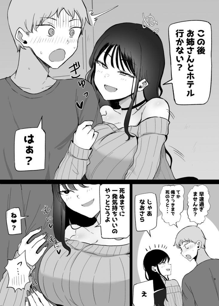 巨乳デリヘル呼びまくってたらヤンデレ化した20