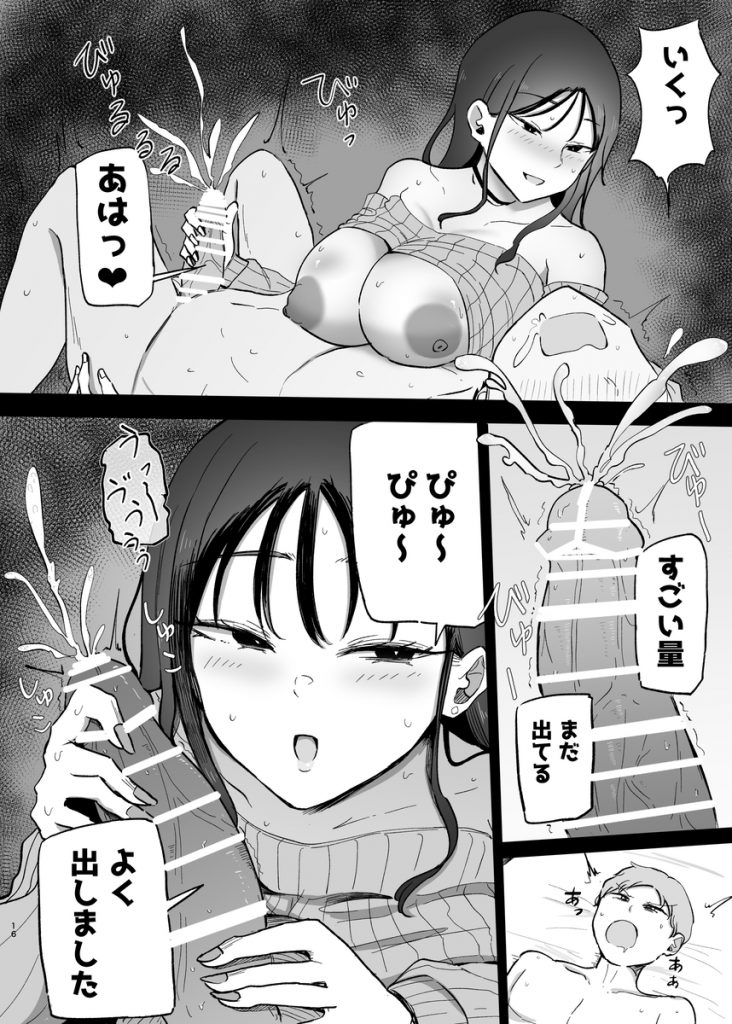 巨乳デリヘル呼びまくってたらヤンデレ化した27
