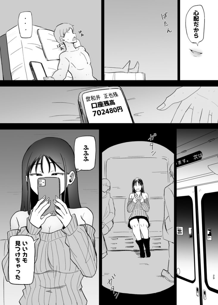 巨乳デリヘル呼びまくってたらヤンデレ化した40