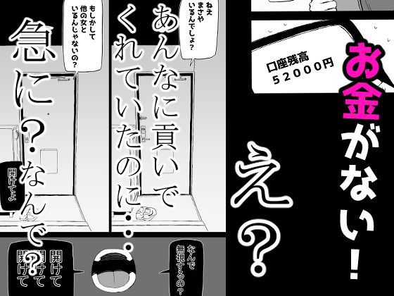 巨乳デリヘル呼びまくってたらヤンデレ化した8