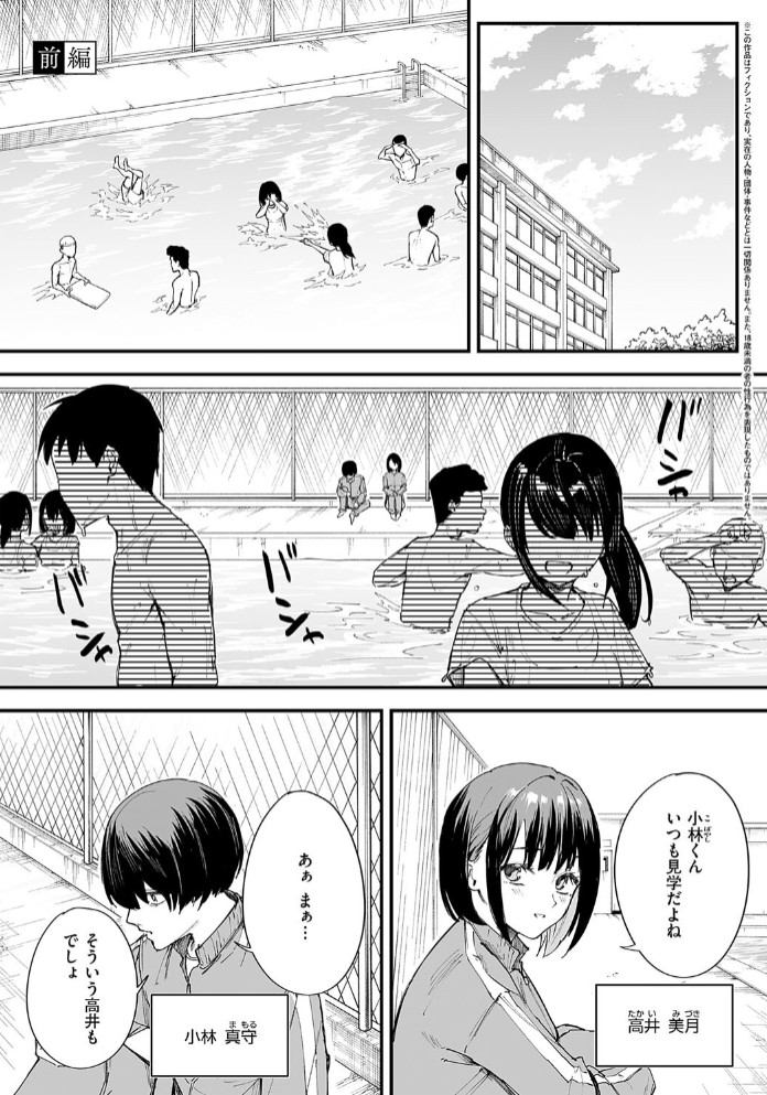 巨乳の友達と付き合うまでの話3