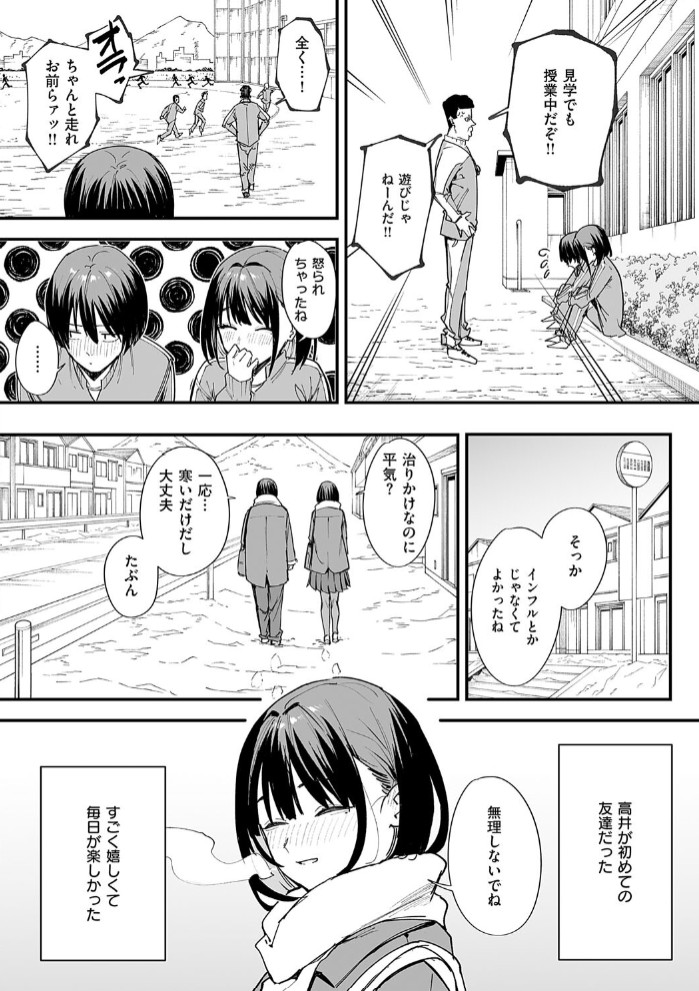 巨乳の友達と付き合うまでの話6