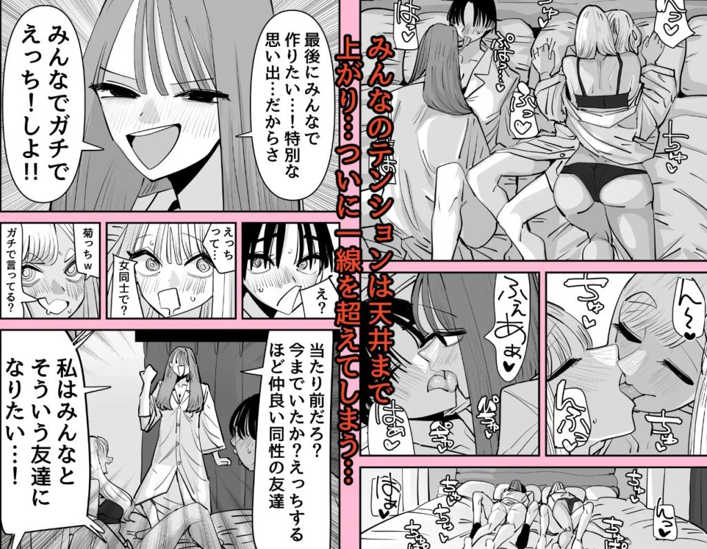 LJKだからみんなでえっちしよ?5