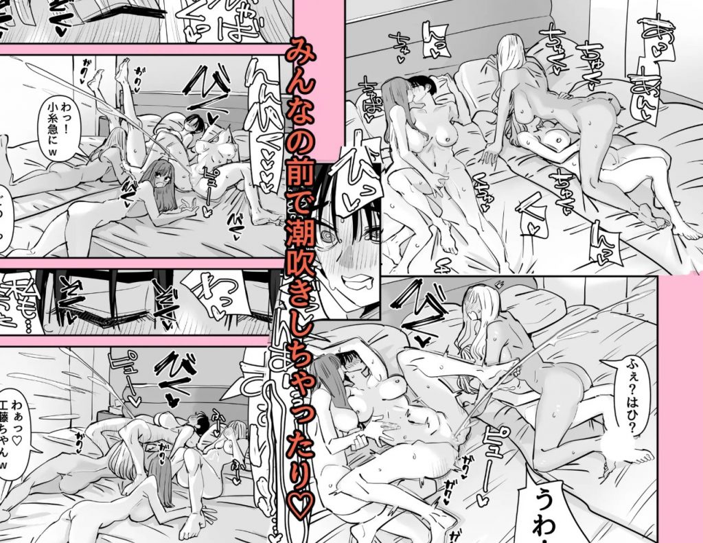 LJKだからみんなでえっちしよ?8