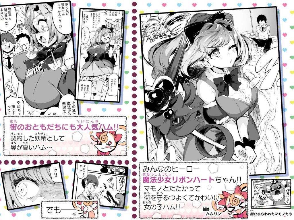 魔法少女の治し方(おとしかた) 傷を治せるのはおじさんだけ!! 2